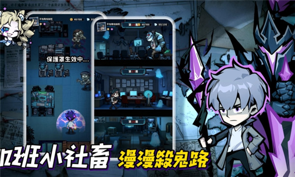 英雄来搞鬼房间保卫战单机版