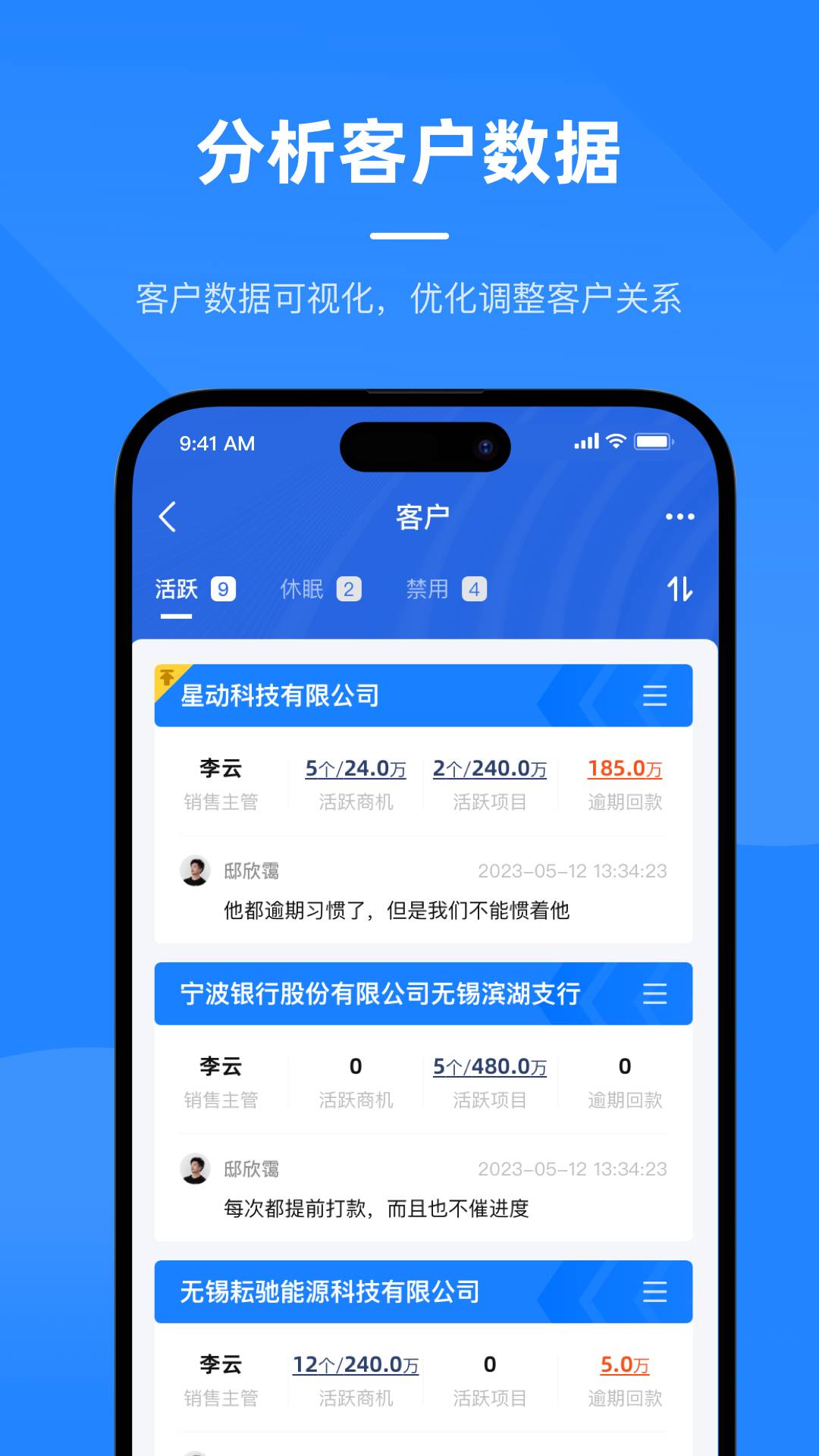 飞象数字助理官方版