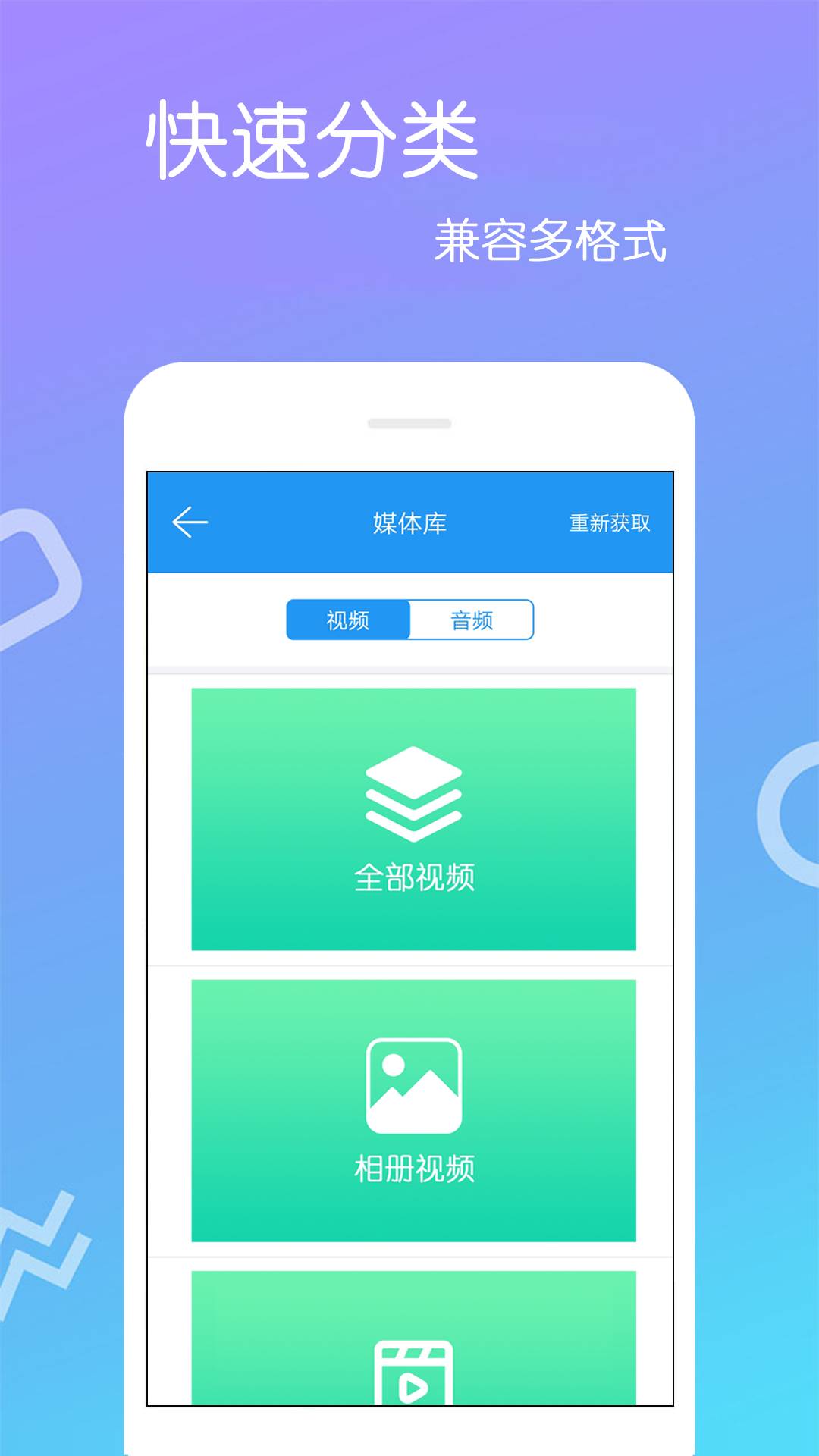 高清视频播放器2026最新版