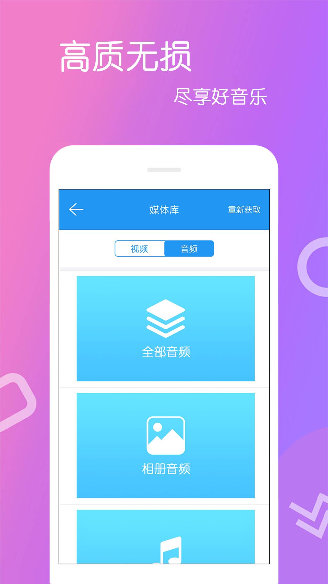 高清视频播放器老版本