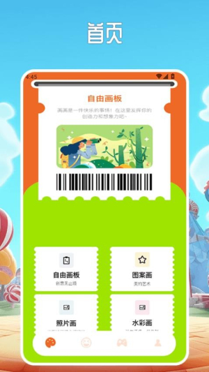 畅玩乐园pro官网版