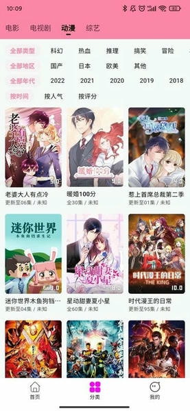 星影影视手机版