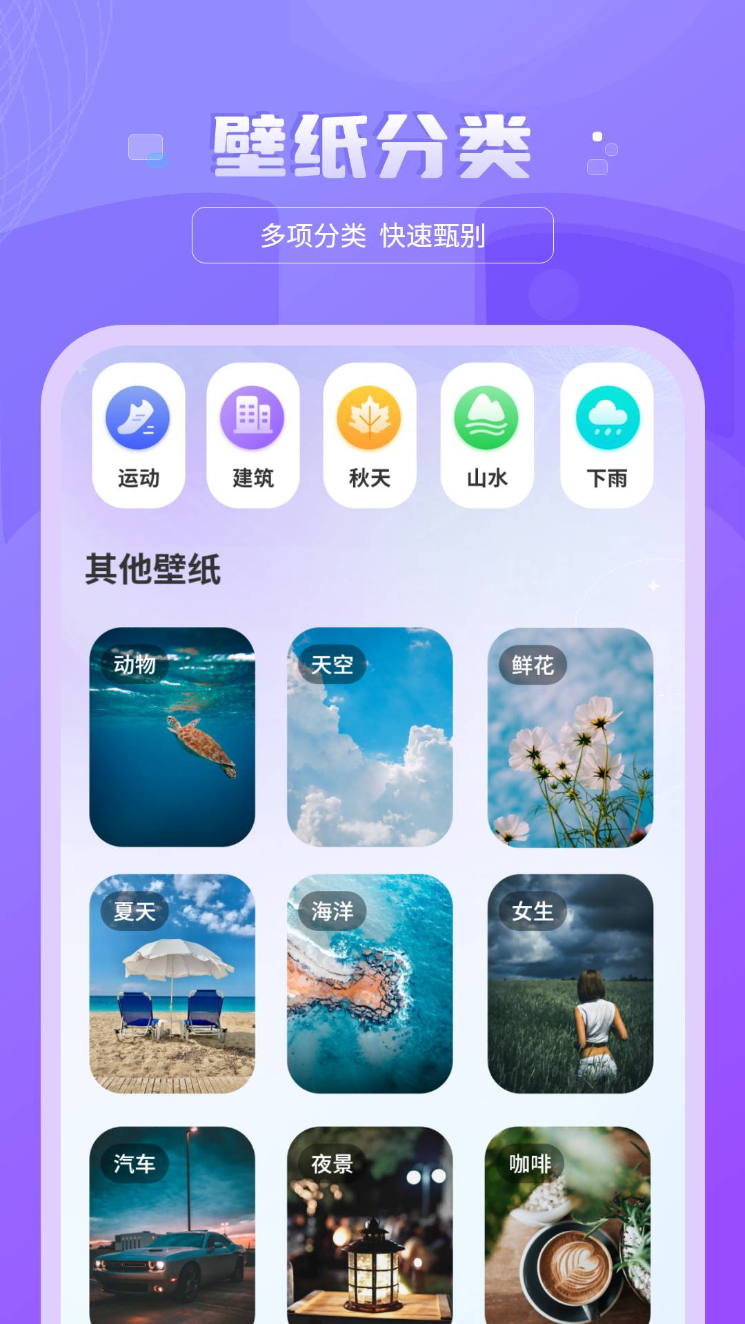 换壁纸无会员