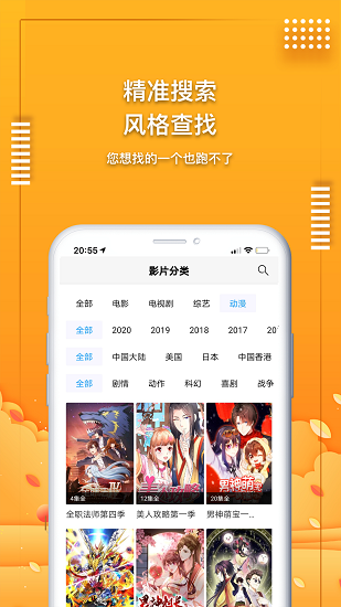 爱电影视大全全新版本