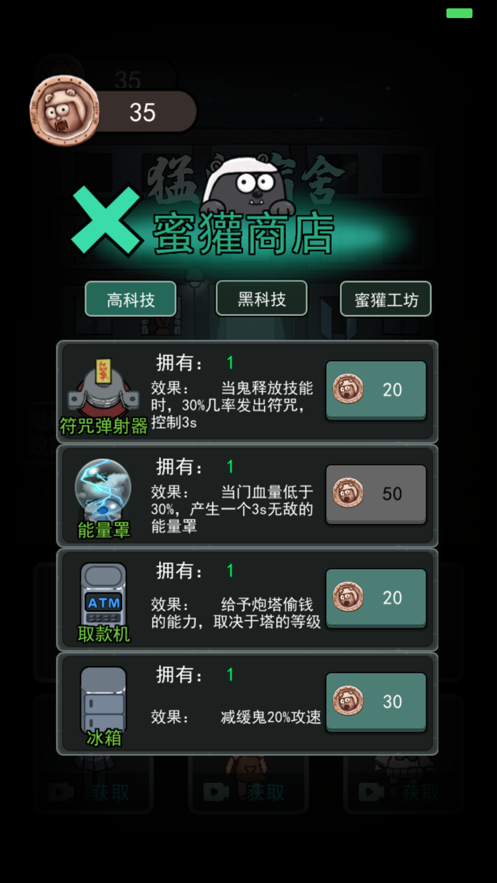 躺平发育苹果正版