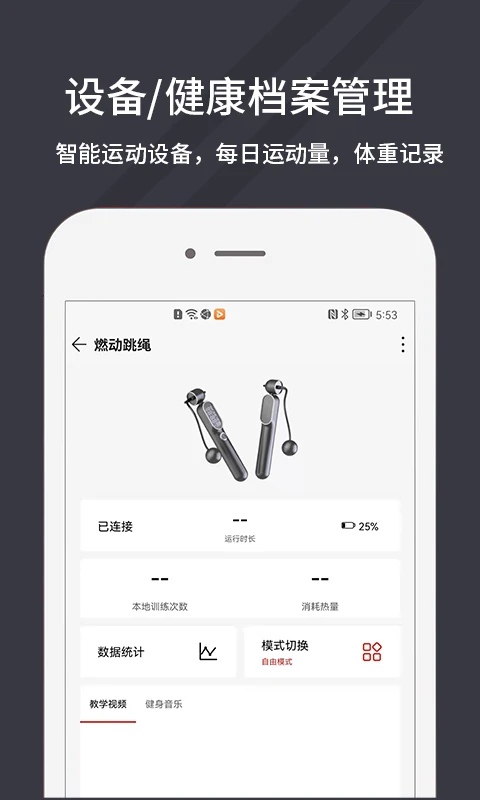 万达康运动纯净版