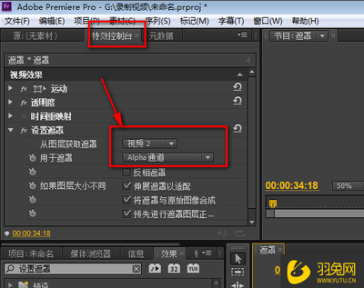 premiere如何制作视频圆形遮罩效果