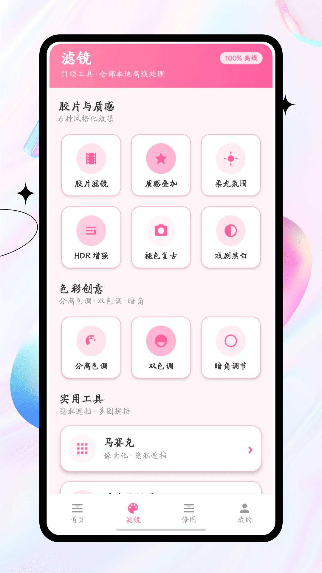 像素苏打定制版
