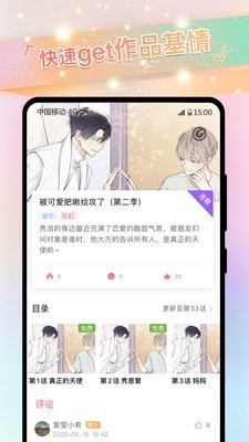 免耽漫画苹果官网版