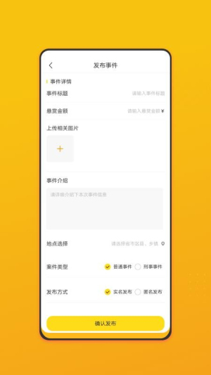 名侦察免费正版