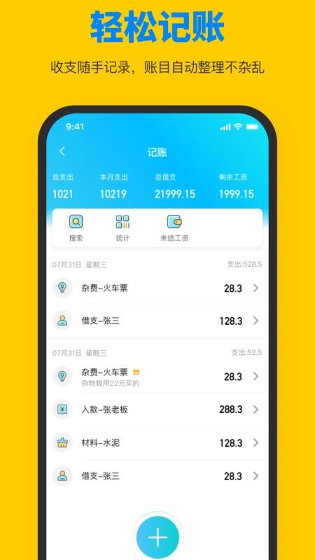 鱼泡工友直聘全新版本