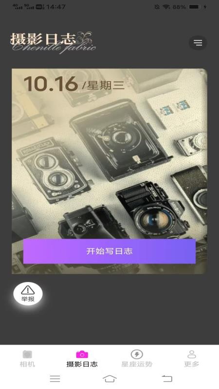 陌颜秀官方版