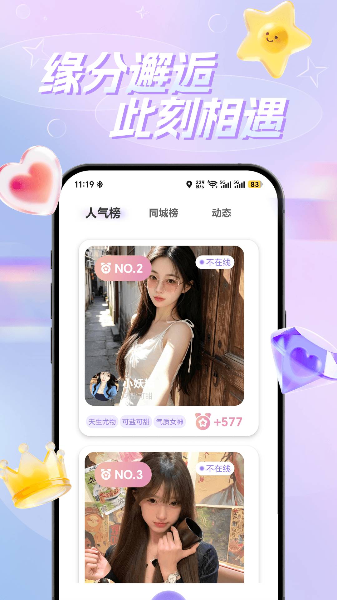 幸机会员免登录