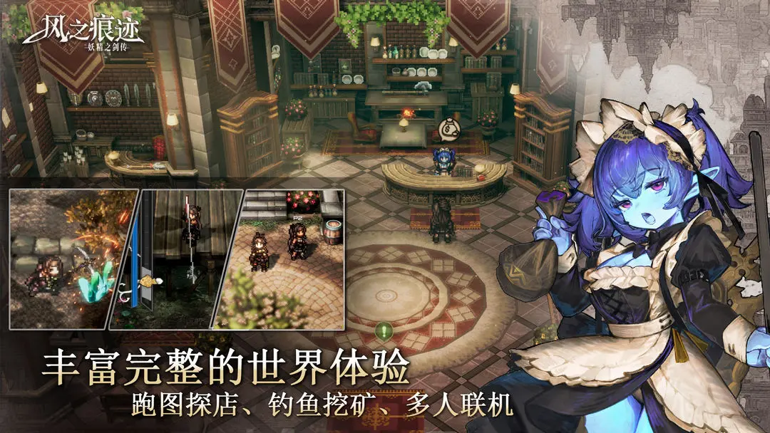 风之痕迹修改版