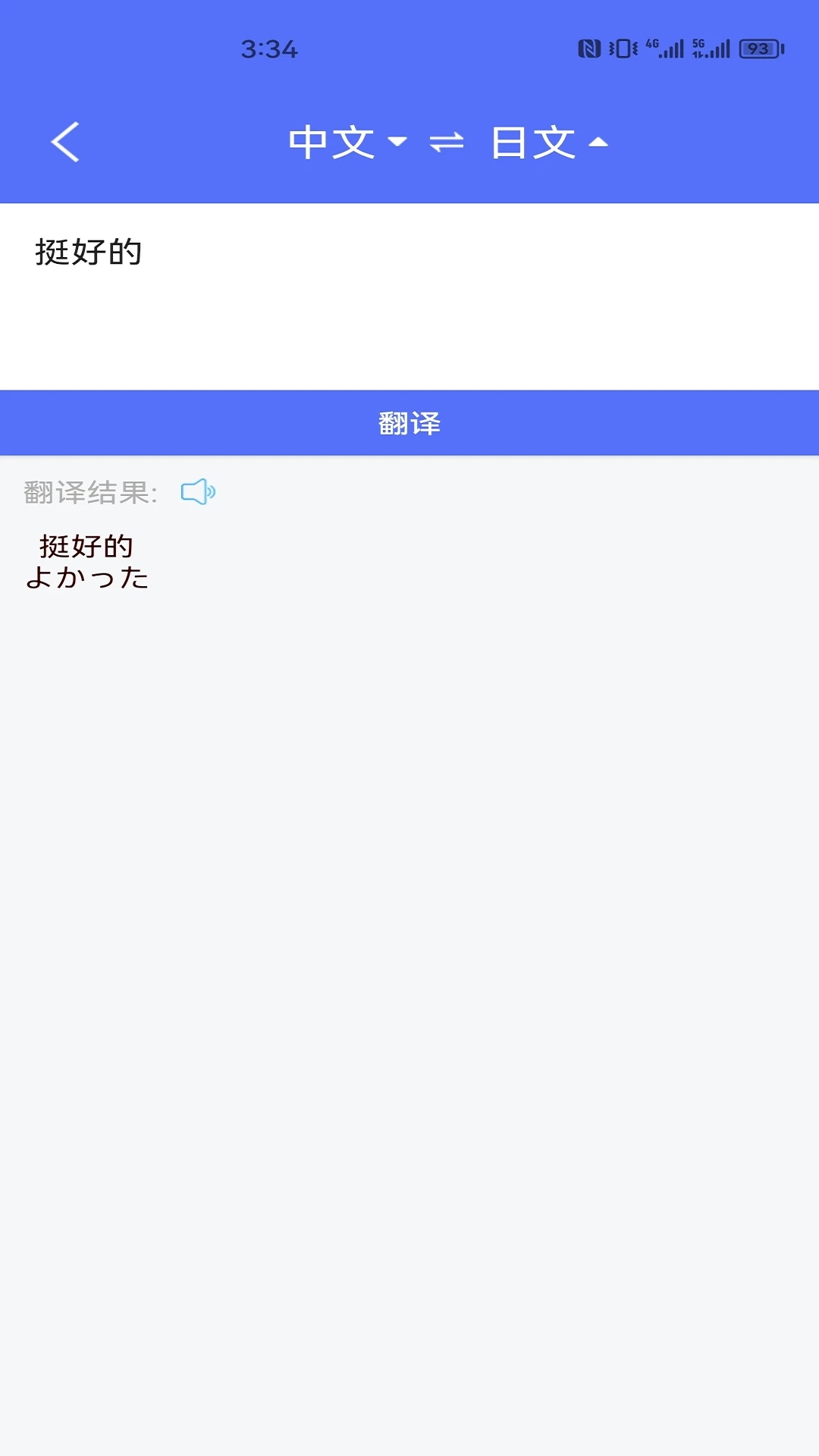 随身翻译官会员免登录