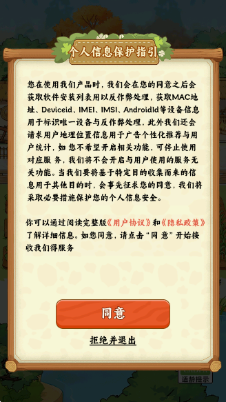 春风小院汉化版