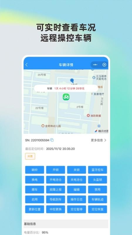 城动管家纯净版