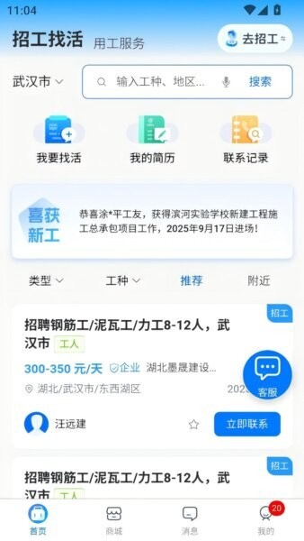 百工聚安卓版