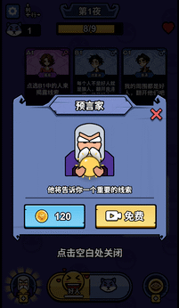 诡话连篇中文版