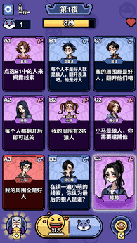 诡话连篇单机版