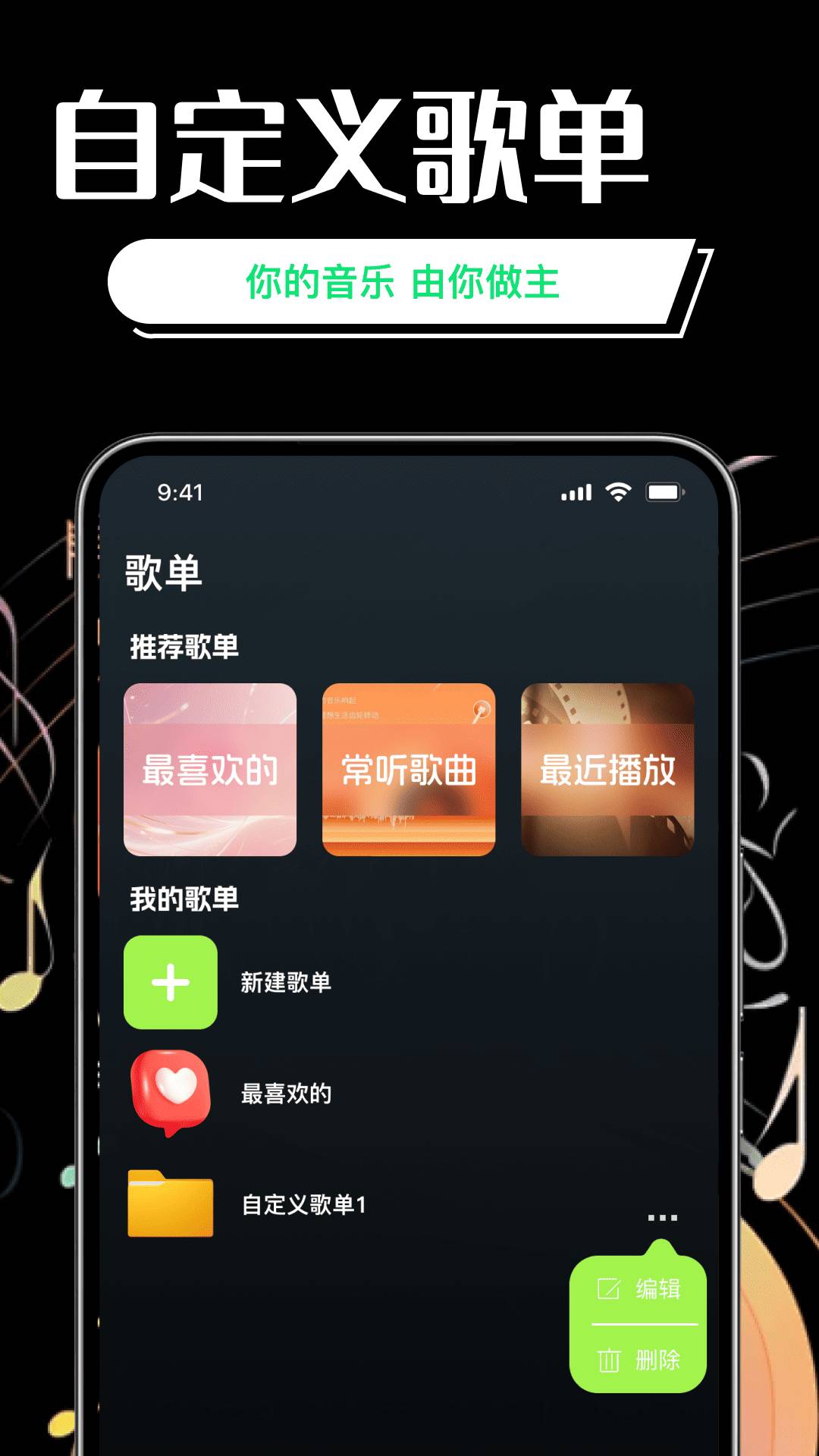 免费汽永歌曲播放器官网版
