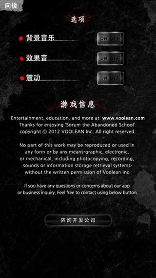 被遗弃的中学单机版