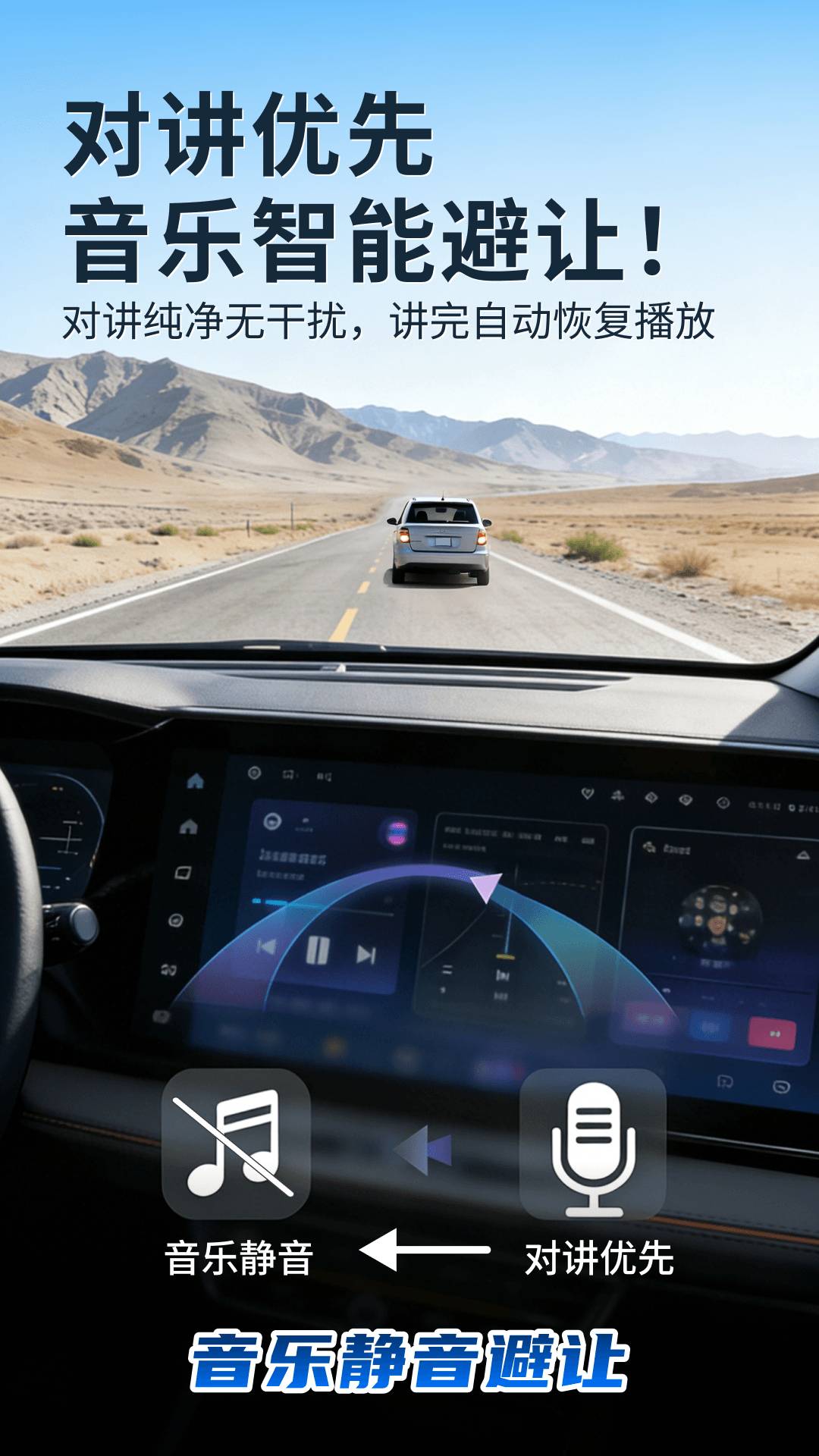 领队对讲手机版