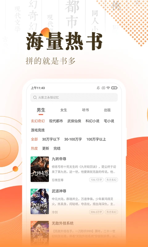 快看小说阅读官方正版