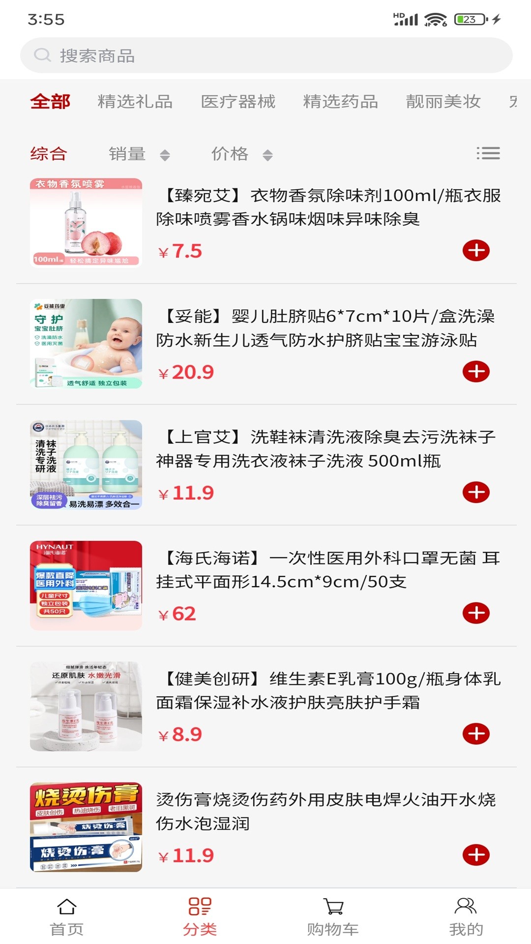 欧械美会员免登录