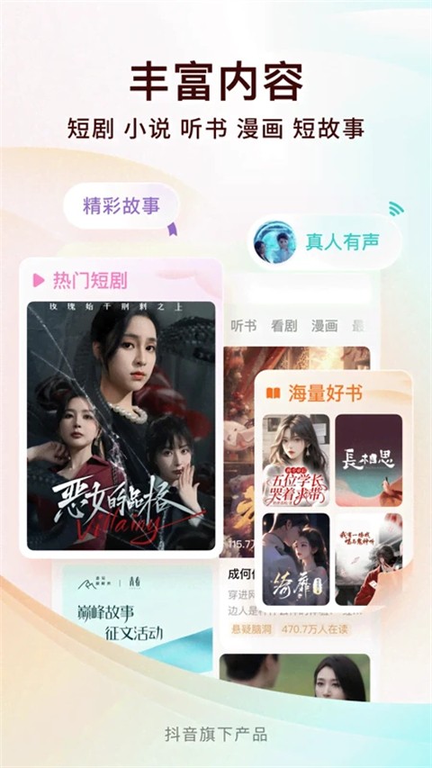 番茄免费小说会员免登录