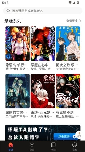 Manwa2(漫蛙漫画)官方正版