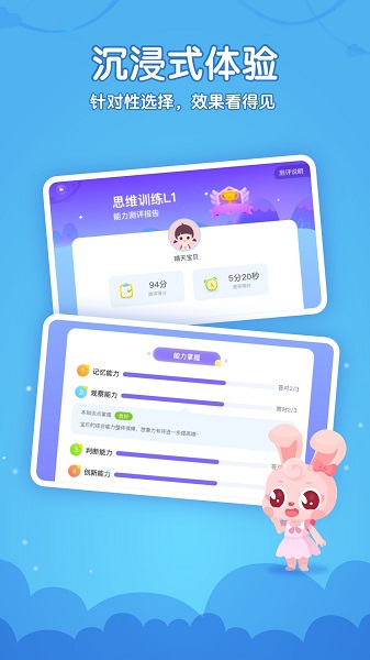 掌门少儿HD正式版