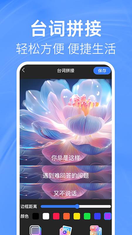 照片免费拼图切图自定义版