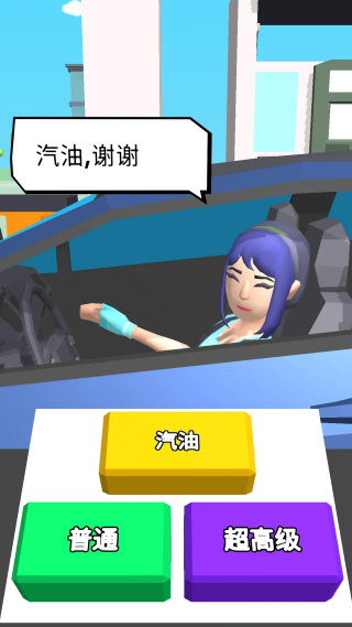 美式加油离线版