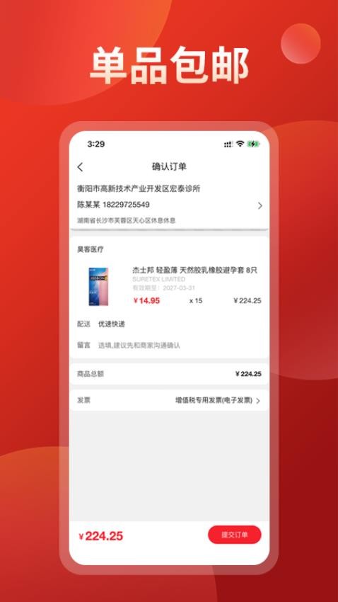 药么么官方正版