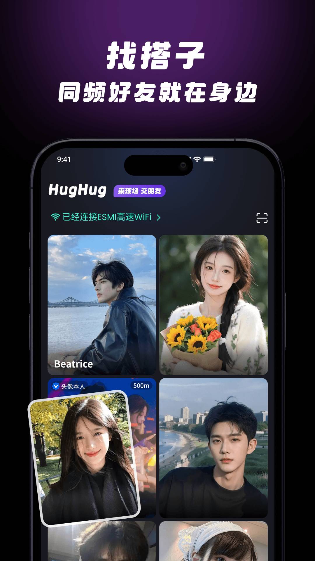 HugHug官网版