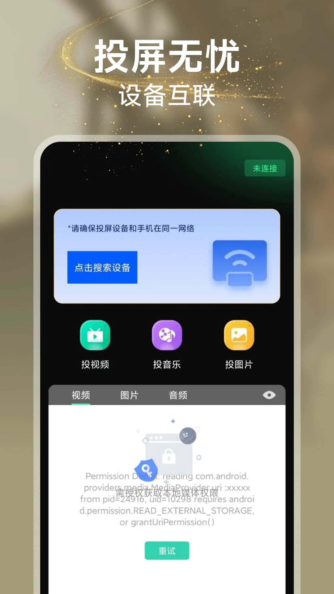 悟果免费短剧安卓正版