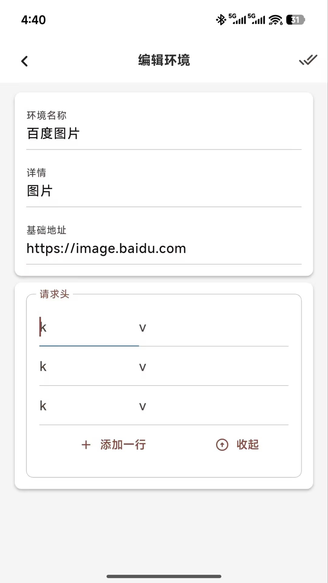 呼吸树安卓正版