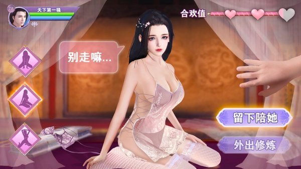 剑与情缘:幸福人生ios中文版