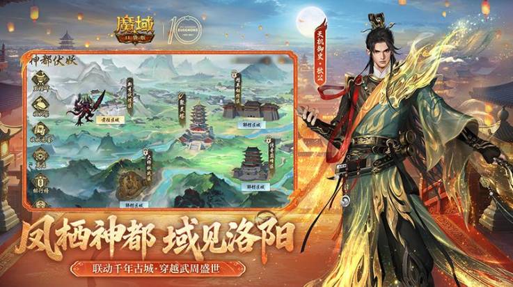 魔域口袋版移植版