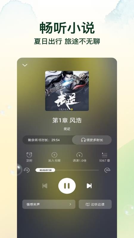 瓜瓜牛小说官网版
