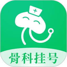骨科医院挂号网手机版