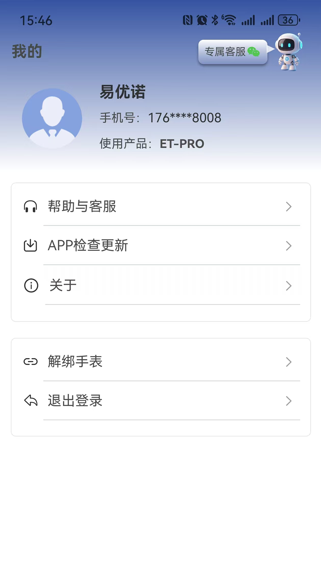 易优诺全新版本