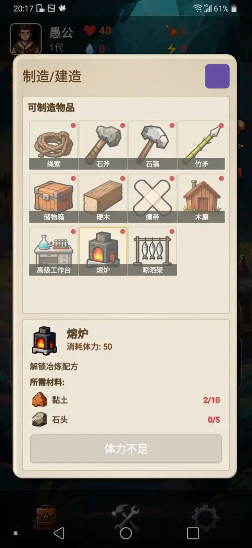 愚公海岛生存离线版