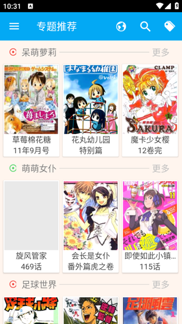 笨鸟漫画无会员