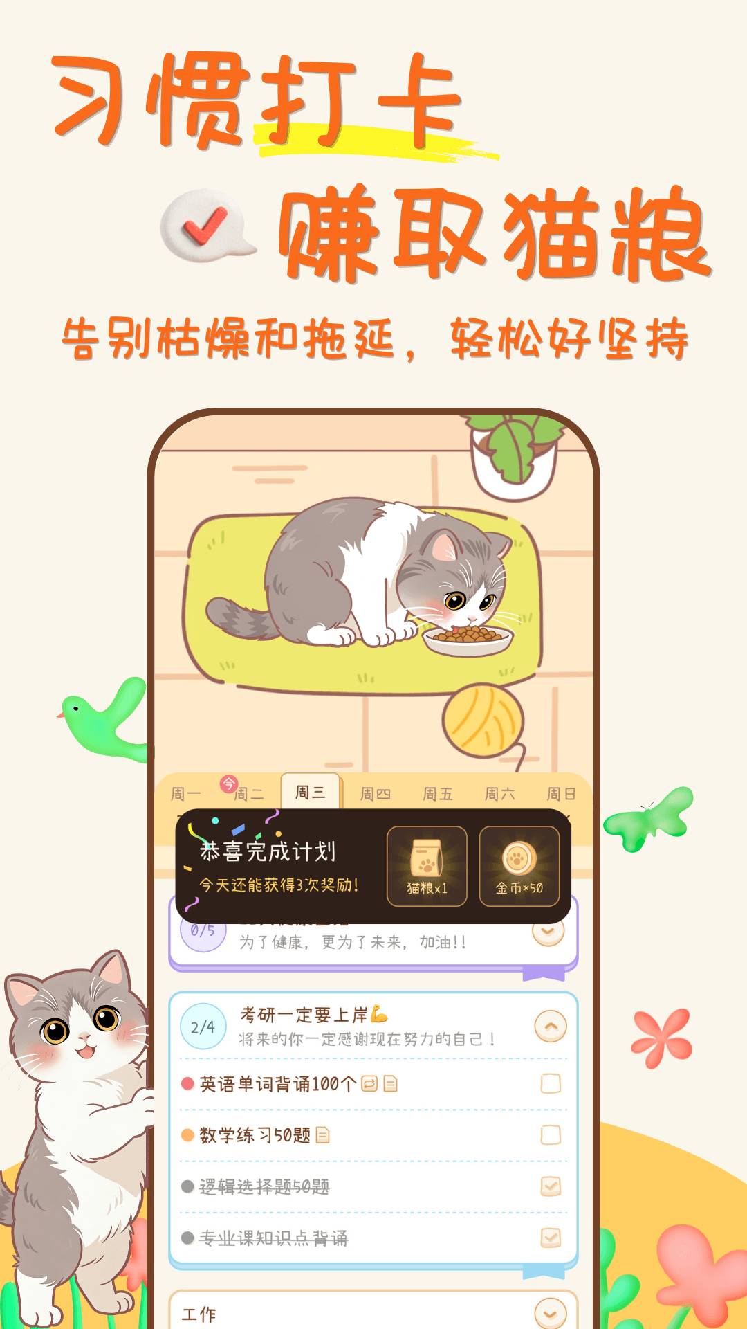 爪爪计划官方正版