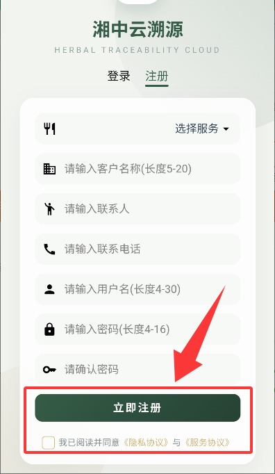 湘中云溯源官方正版