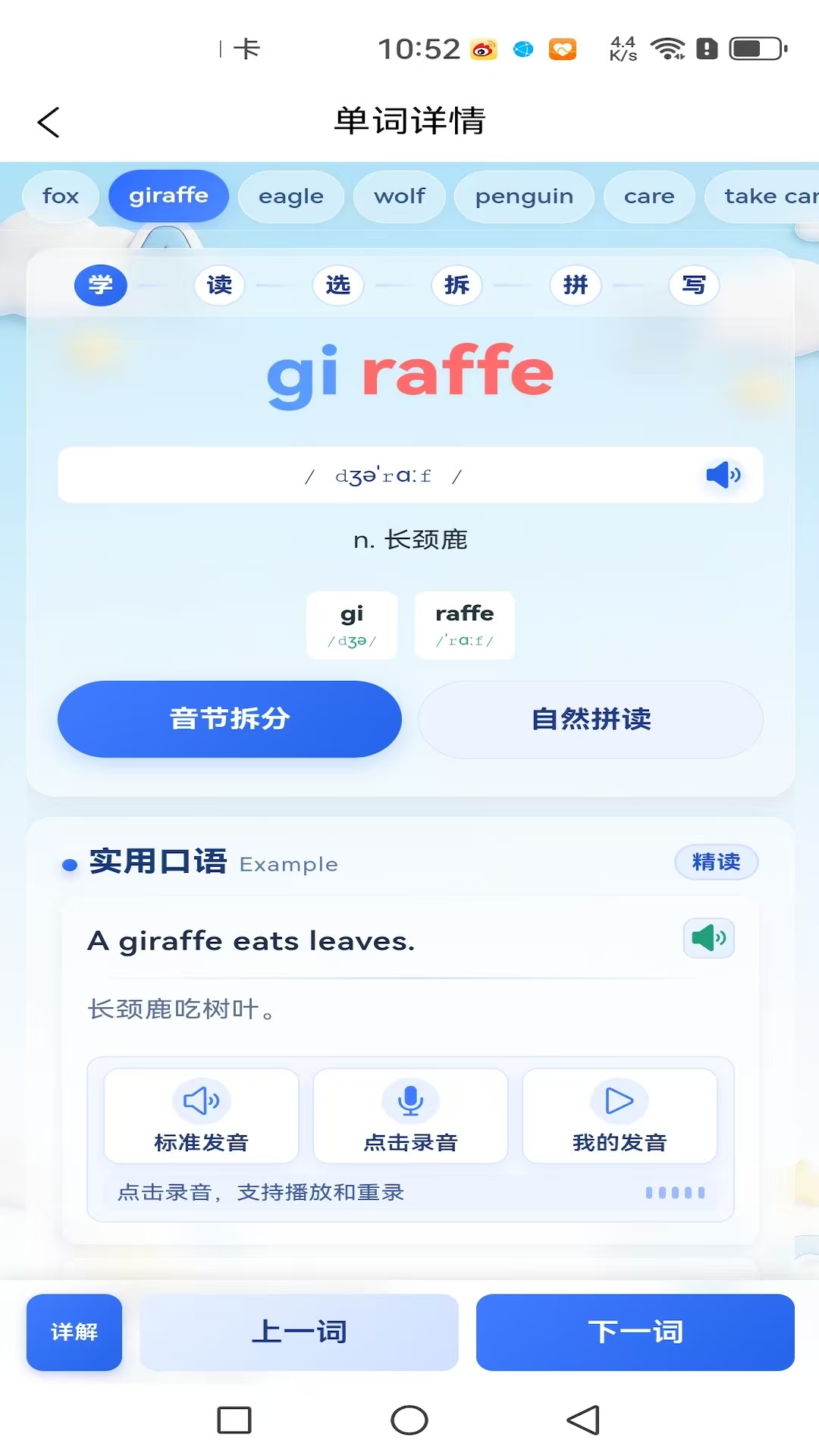 铭记英语官方正版