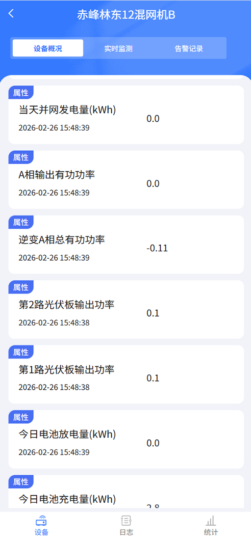 顶创电力安卓版