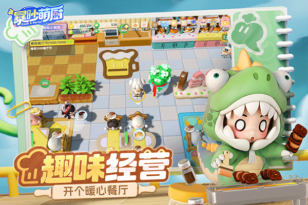 暴吵萌厨移植版